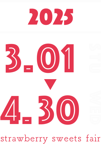 2025年3月1日から4月30日まで